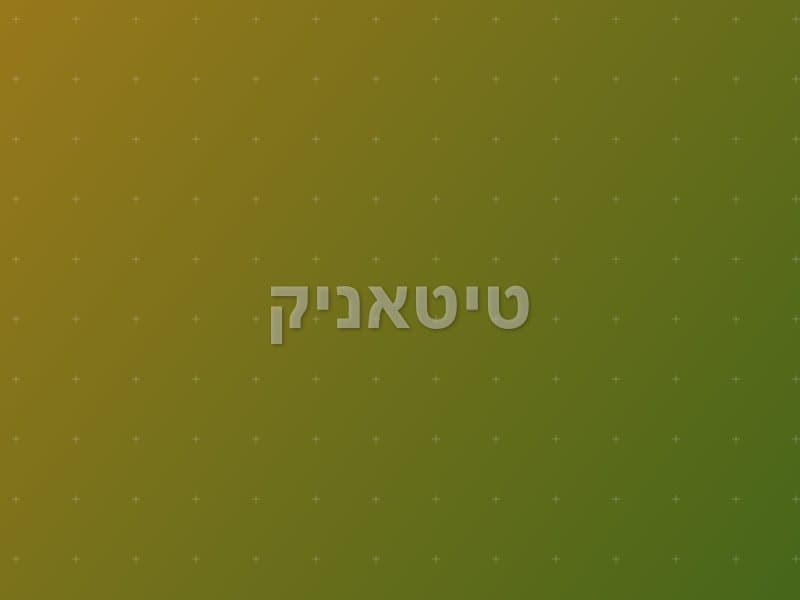 טיטאניק — חדר בריחה באילת
