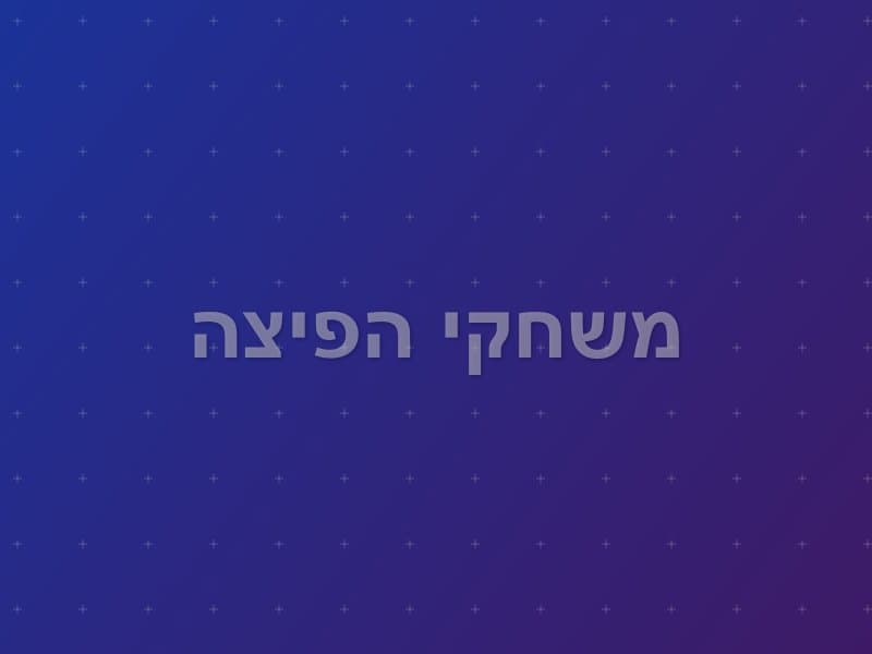 משחקי הפיצה escape room - אילת, Israel | Escape Room