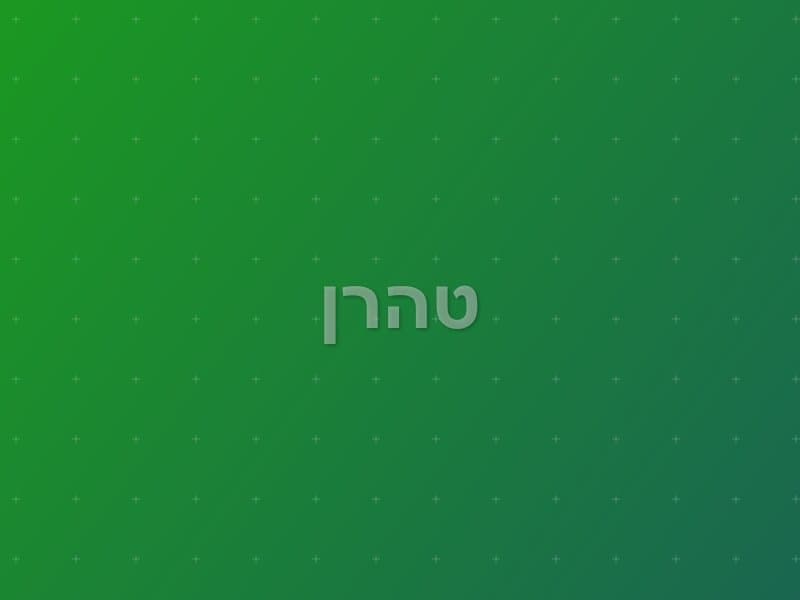 טהרן escape room - אשקלון, Israel | Breakout
