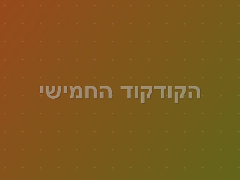 הקודקוד החמישי escape room - דליית אל כרמל, Israel | Beyond Quest