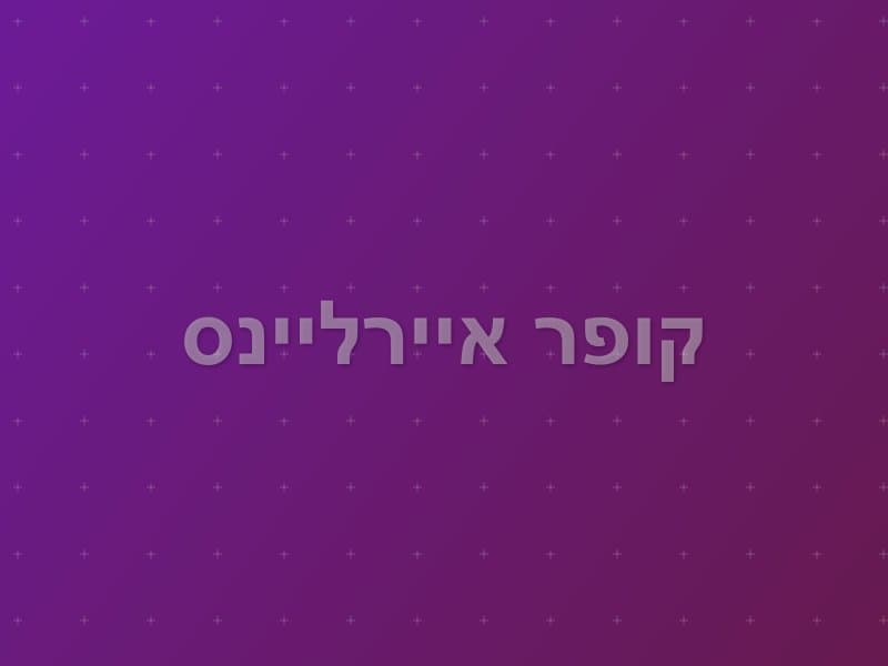 קופר איירליינס escape room - הגושרים, Israel | North Escape