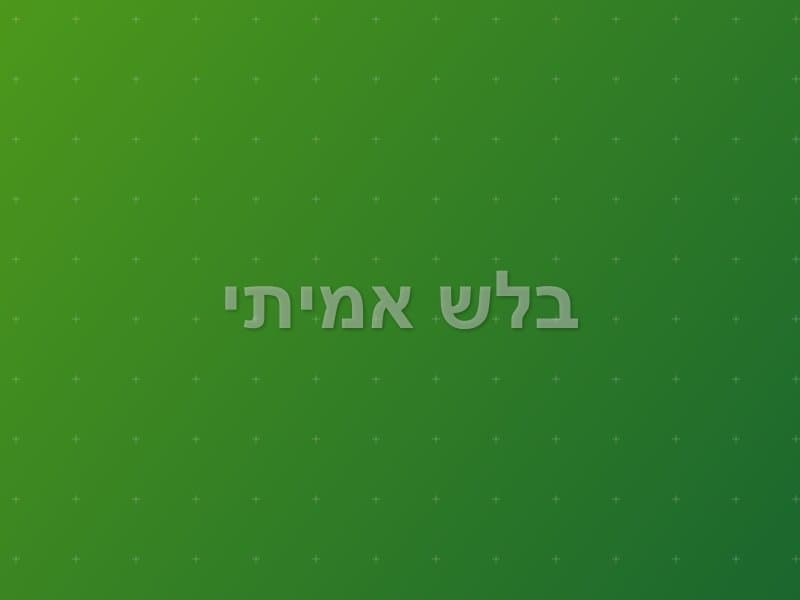 בלש אמיתי escape room - חיפה, Israel | Quest Room
