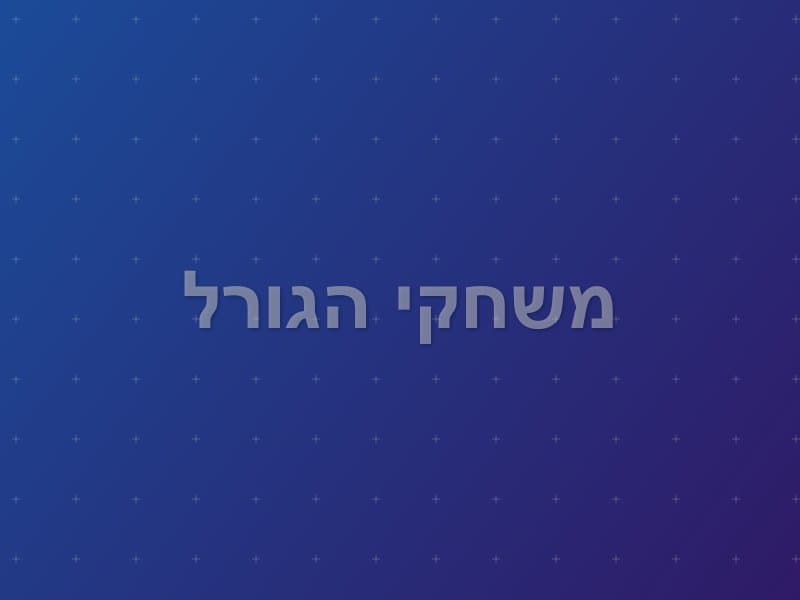 משחקי הגורל escape room - חיפה, Israel | Quest Room