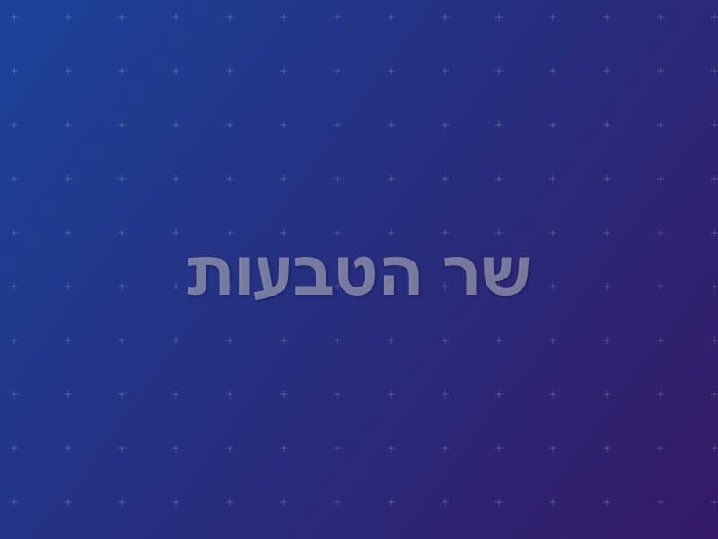 שר הטבעות escape room - חיפה, Israel | Quest Room