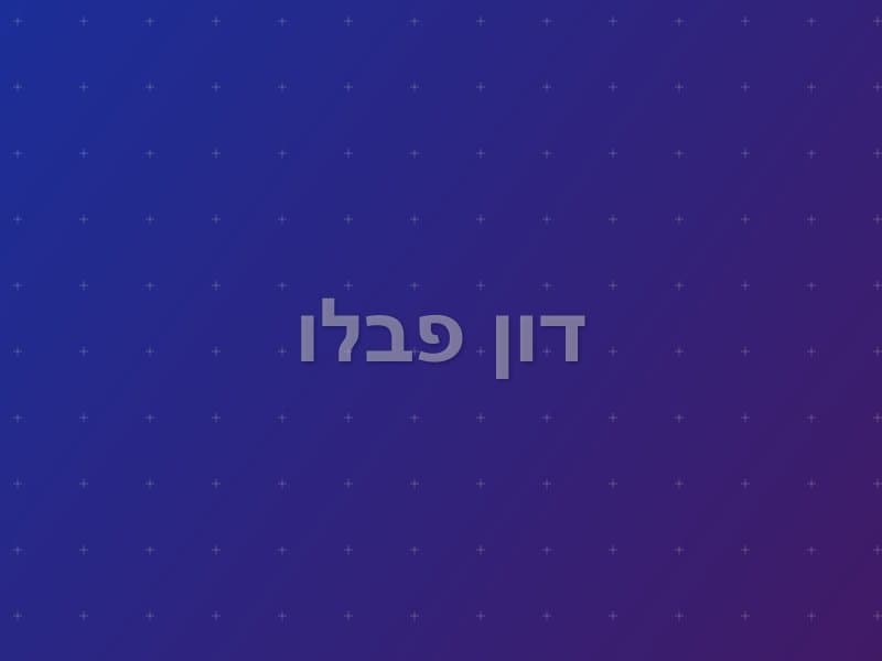 דון פבלו escape room - ירושלים, Israel | 5959