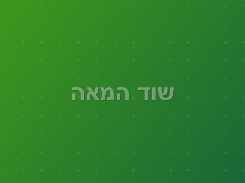 שוד המאה escape room - ירושלים, Israel | Escape Room