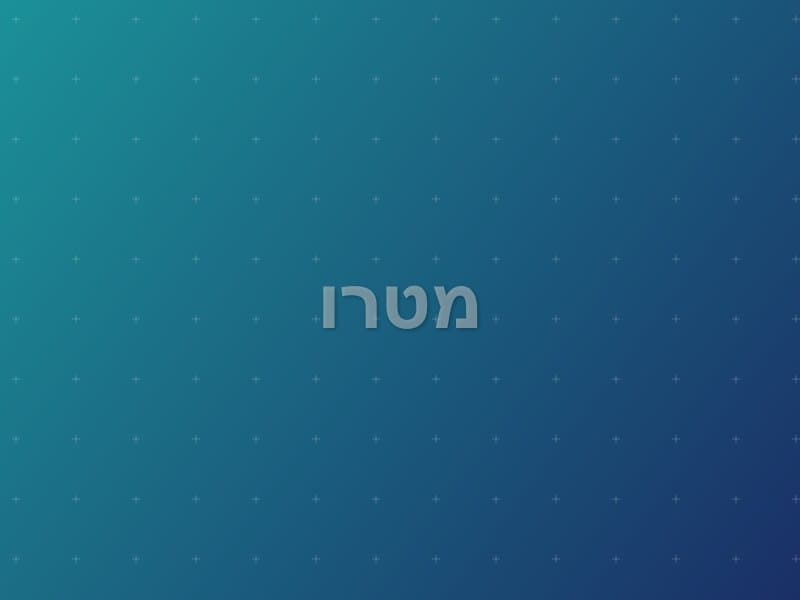 מטרו — חדר בריחה בנתניה