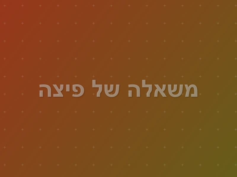 משאלה של פיצה escape room - נתניה, Israel | Brainit