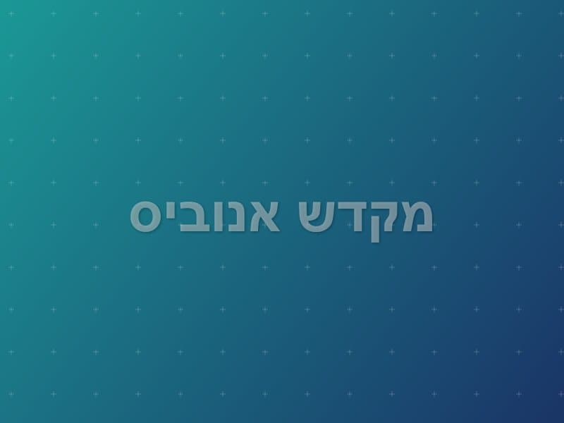 מקדש אנוביס escape room - נתניה, Israel | Puzzle Box