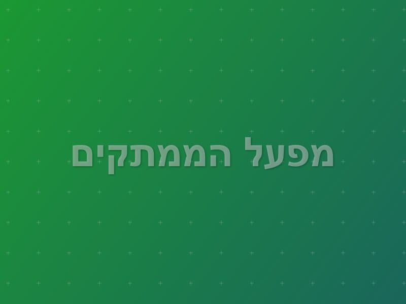 מפעל הממתקים escape room - פתח תקווה, Israel | Timeout Escape