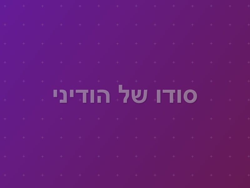 סודו של הודיני escape room - צומת גילת, Israel | G-Room