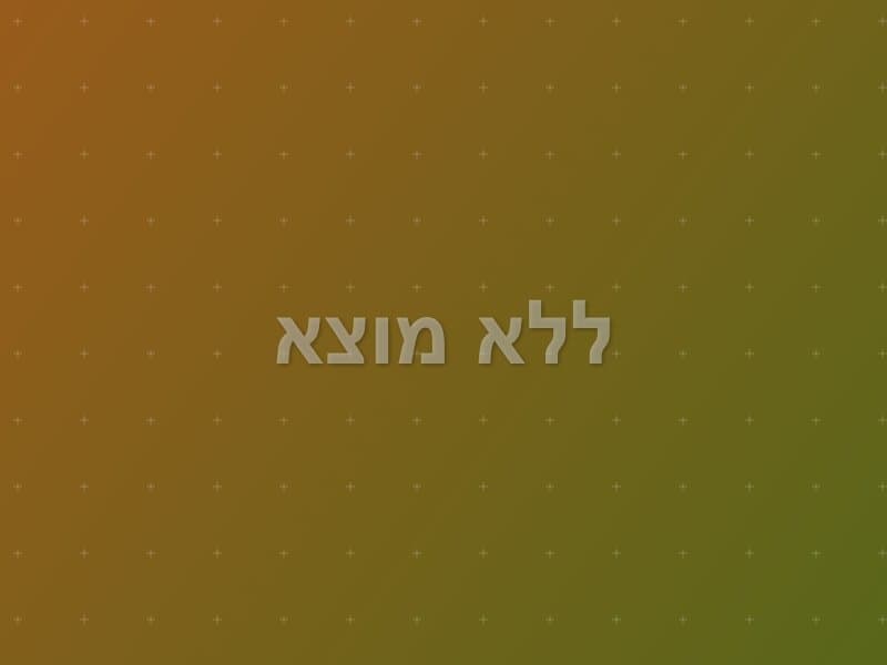 ללא מוצא escape room - קריית אתא, Israel | Mind Attack