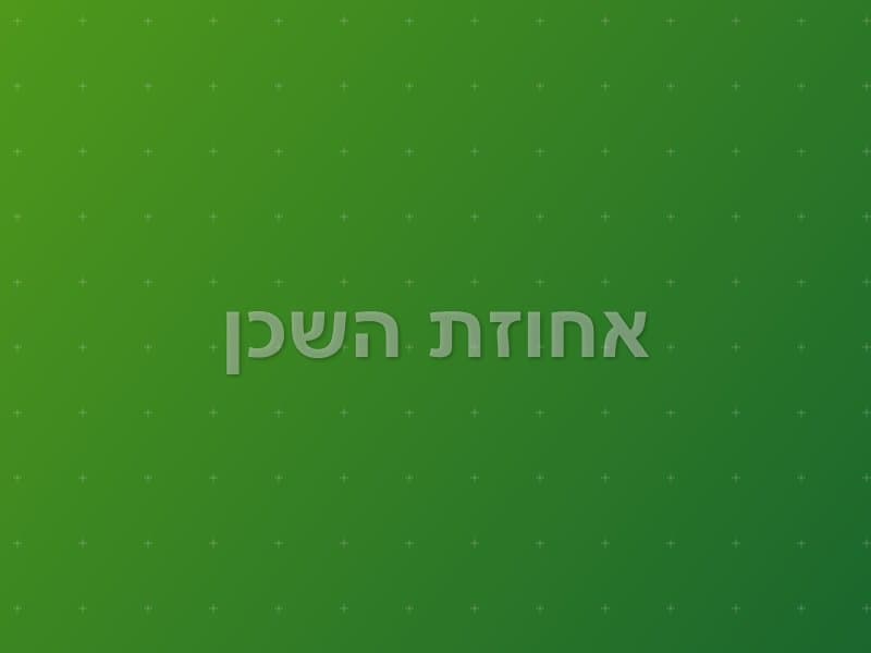 אחוזת השכן escape room - ראשון לציון, Israel | Escape Center