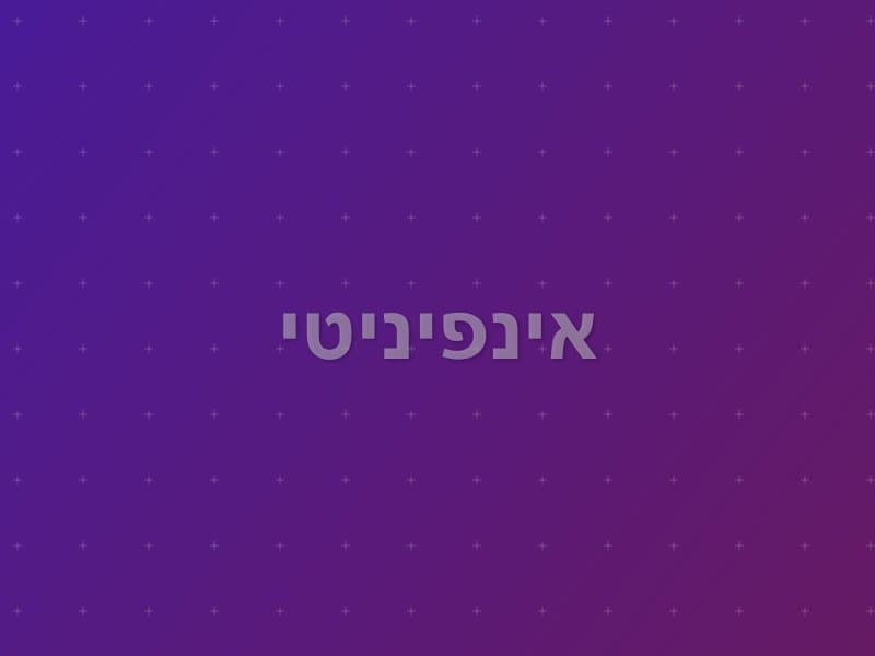 אינפיניטי escape room - ראשון לציון, Israel | Escape Center