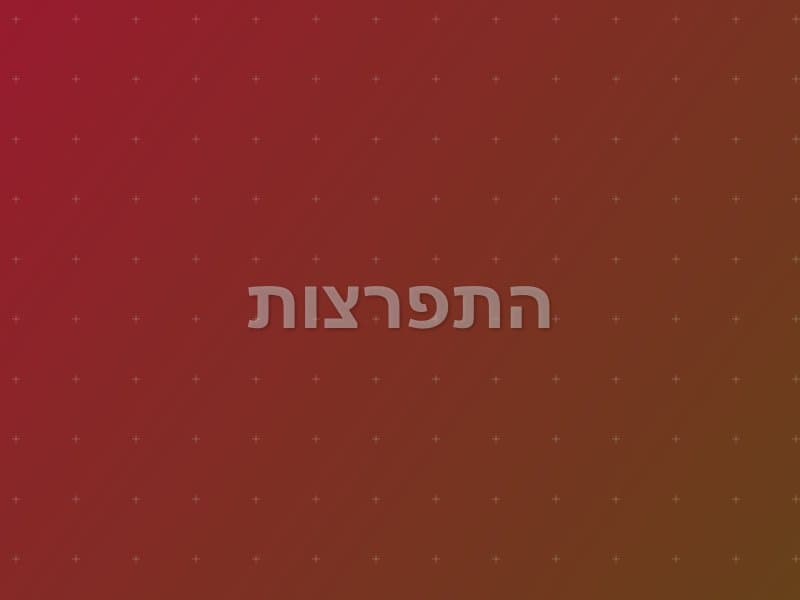 התפרצות escape room - ראשון לציון, Israel | Escape Room