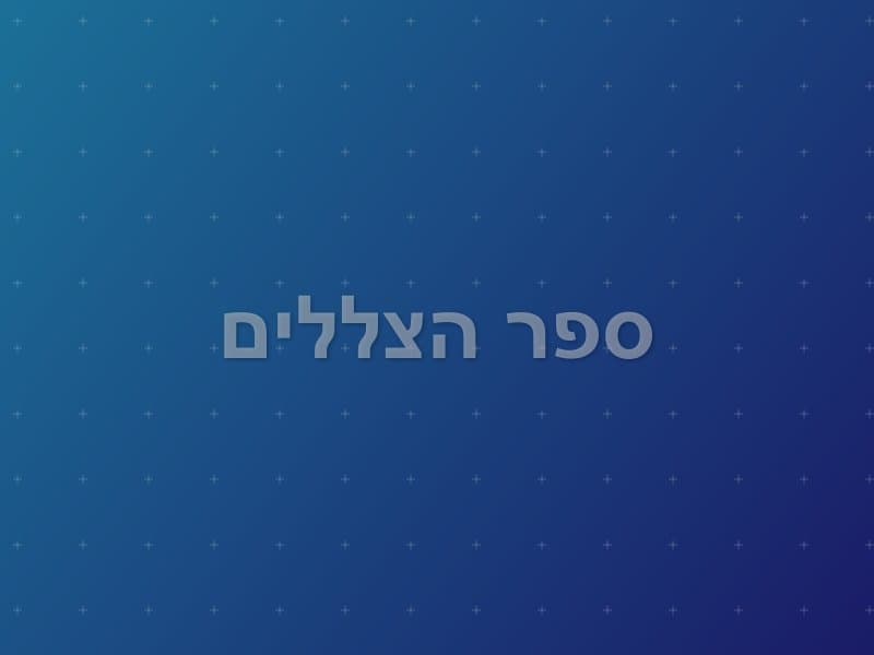 ספר הצללים escape room - ראשון לציון, Israel | GameIt