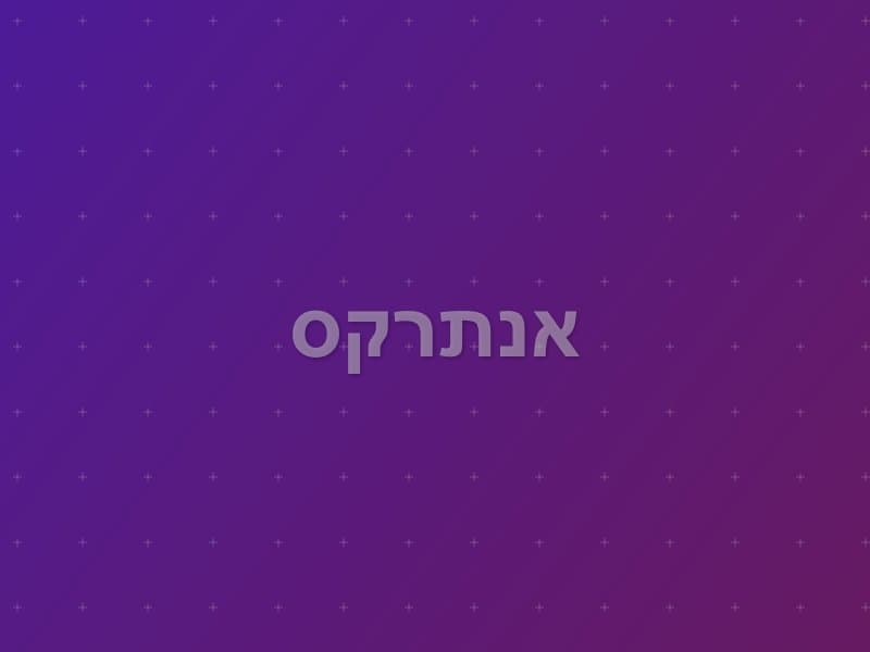 אנתרקס escape room - ראשון לציון, Israel | Sherlocked