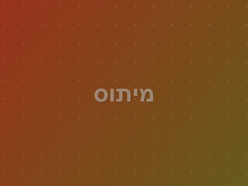 מיתוס escape room - ראשון לציון, Israel | Sherlocked