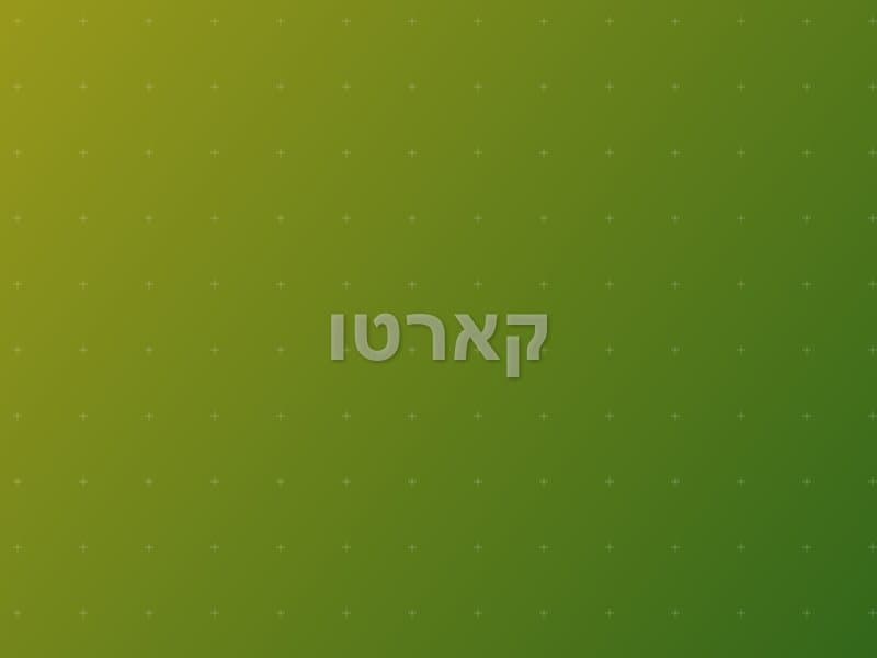 קארטו escape room - רעננה, Israel | Inside Out
