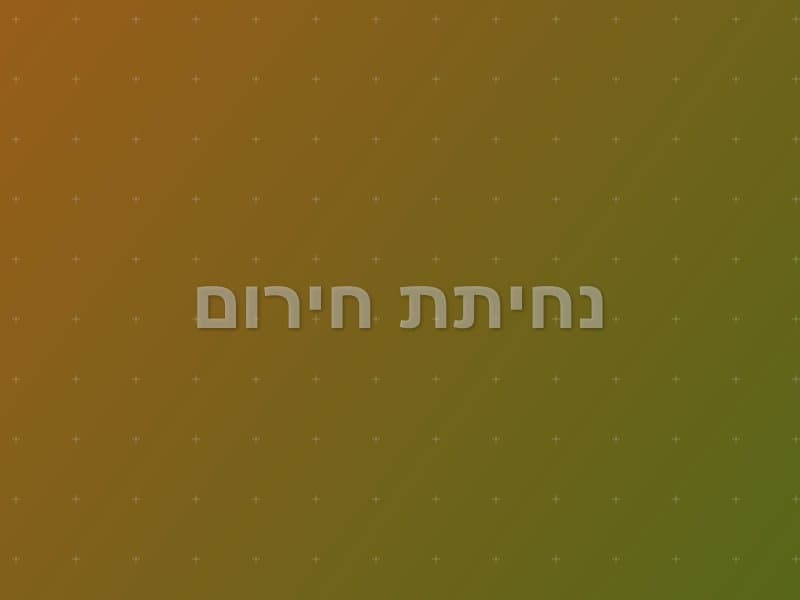 נחיתת חירום escape room - תל אביב, Israel | Escapism
