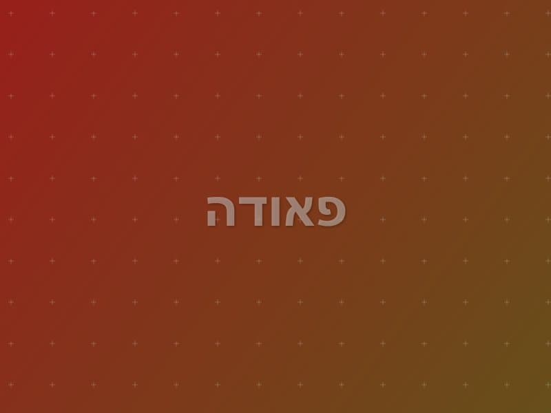 פאודה escape room - תל אביב, Israel | Escapism
