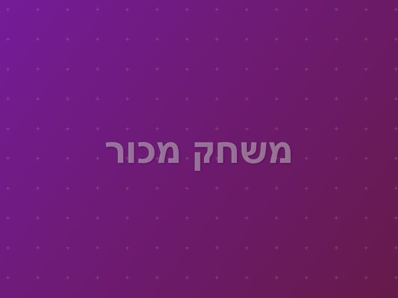 משחק מכור escape room - ראשון לציון, Israel | Escape Center
