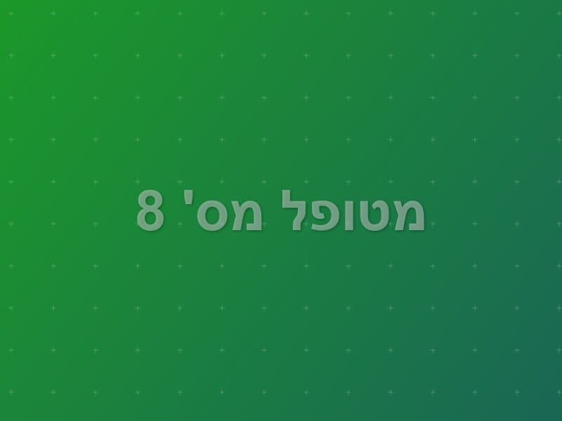 מטופל מס' 8 — חדר בריחה בכפר סבא