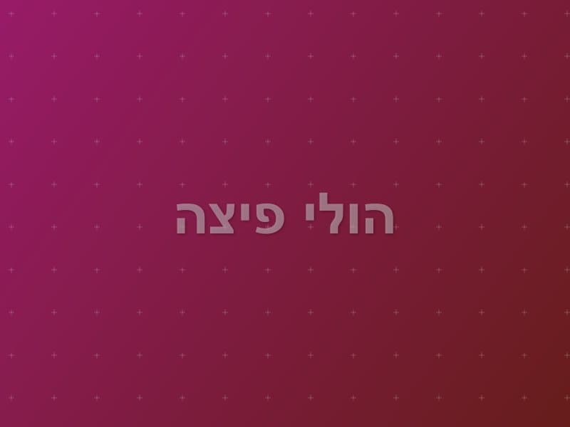 הולי פיצה escape room - תל אביב, Israel | Escape Place