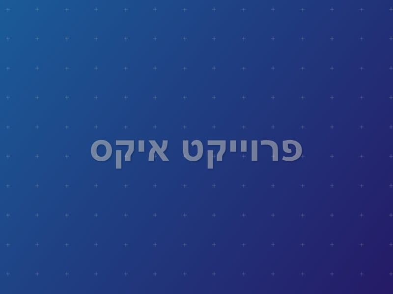 פרוייקט איקס escape room - תל אביב, Israel | QuestAir
